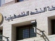 سلطة النقد تنفي انهيار المصارف الفلسطينية بعد قرار إنهاء رسائل الضمان