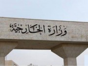 الخارجية الأردنية: استهداف الاحتلال لوفد دبلوماسي بجنين انتهاك للقانون الدولي