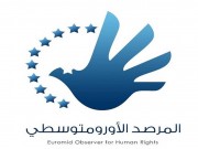 الأورومتوسطي: الآلية الإسرائيلية للمساعدات بغزة ترسيخ للسيطرة العسكرية