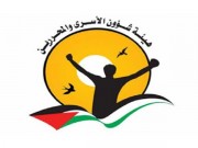 الاحتلال يكشف عن أماكن احتجاز 20 من أسرى غزة