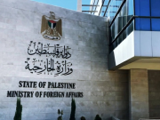 الخارجية تفنذ مزاعم الاحتلال باستهداف الوفد بجنين