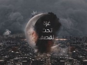 إيطاليا لإسرائيل: كفى لعمليات القصف في غزة