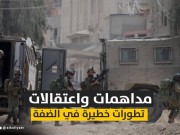 الاحتلال يعتقل 45 مواطنا على الأقل خلال حملة مداهمات واسعة في الضفة