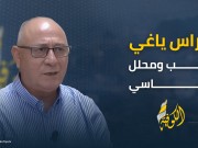 القطيعة بين ترامب ونتنياهو