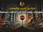 إسرائيل أمام 48 ساعة حاسمة.. اتفاق تبادل أسرى أو تصعيد عسكري في غزة