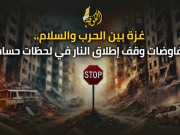 صحيفة: تفاؤل بأوساط حماس بالتوصل لهدنة في غزة خلال 48 ساعة
