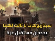 تسريبات عبرية عن اتفاق إسرائيلي مع حماس في "الدقيقة الـ 90" بوساطة مصرية