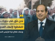 رسالة للرئيس السيسي: مصر بوابة النجاة الوحيدة