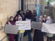 اعتصام في مدرسة "الأونروا" في سلوان احتجاجا على إغلاق الاحتلال للمدرسة