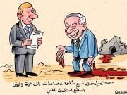 نتنياهو مجرم حرب