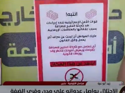 رصاص في النوم وهدم في النهار.. الضفة تحترق تحت بطش الاحتلال