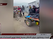 مراكز توزيع أم مصائد دم؟ الاحتلال يحوّل المساعدات إلى أفخاخ لقتل الفلسطينيين