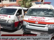 أبو سلمية: المستشفى ستتوقف نهائيا عن العمل خلال ساعات إذا لم يتم تزويدنا بالوقود
