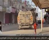 تطورات خطيرة في مخيم طولكرم شمال الضفة الفلسطينية المحتلة