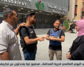 في اليوم العالمي لحرية الصحافة.. صحفيو غزة يكسرون الصمت ويروون مآسي الحرب