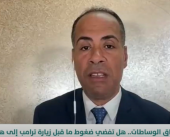 هل زيارة ترامب إلى المنطقة تأتي بهدية.. أم بخراب جديد؟