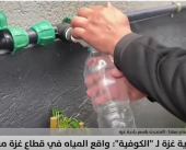المياه الملوثة في غزة.. هل يتحول نقص المياه إلى سلاح حرب آخر؟
