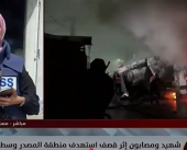 ليلة القيامة" في المحافظة الوسطى.. صواريخ الاحتلال لا تميز بين الحجر والبشر