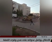 اقتحامات متواصلة وحصار دائم للمدن وتغيير ديمغرافي مستمر في الضفة الفلسطينية؟