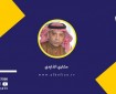 ترمب ودرس أدب في الجامعات الأمريكية!
