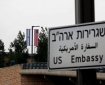 واشنطن تدمج مكتب الشؤون الفلسطينية ضمن سفارتها في دولة الاحتلال