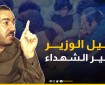 دلياني: الشهيد أبو جهاد أودع مفاتيح المرحلة… وفتح لا تُبعث من جديد الا بالشراكة والمساءلة