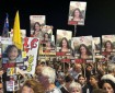 نحو 7 آلاف أكاديمي إسرائيلي يطالبون بإعادة الأسرى من غزة