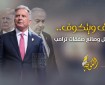 مصدر أمريكي: ويتكوف قدم مقترحا جديدا لـ"إسرائيل" وحماس لوقف إطلاق النار بغزة