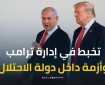 تحركات "منفردة" من ترامب مع الحوثي تثير غضب تل أبيب