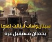تسريبات عبرية عن اتفاق إسرائيلي مع حماس في "الدقيقة الـ 90" بوساطة مصرية