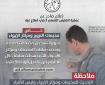عملية "الفارس الشهم 3" تفتح بوابتها الإلكترونية لتسجيل وتحديث بيانات المخيمات ومراكز الإيواء