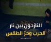ارتفاع درجات الحرارة تزيد من معاناة النازحين ولا بدائل ممكنة بفعل الحصار الإسرائيلي؟