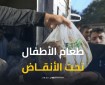 حين يصبح الرغيف أمنية.. ومراكز التوزيع أطلال