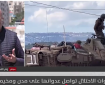 مخيمات الضفة تحت القصف والنار.. أين المواقف الدولية؟