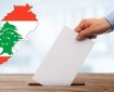 انطلاق الانتخابات المحلية في لبنان