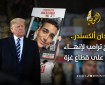 خاص|| عيدان ألكسندر.. مفتاح ترامب لإنهاء حرب غزة الميلاد والنشأة
