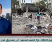 صحف العالم تتابع غزة.. هل تخرج التهدئة من تحت الركام؟
