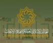 التحالف الإسلامي يختتم برنامجا تدريبيا في مجال محاربة تمويل الإرهاب