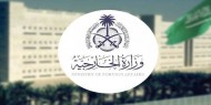 «الخارجية السعودية»: ندين التصعيد الإسرائيلي وتستنكر استهداف المدنيين في غزة