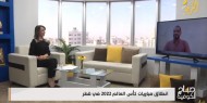 انطلاق مباريات كأس العالم 2022 في قطر