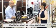 مصنوعات الفضة في غزة فنون الصياغة ومواكبة الحداثة