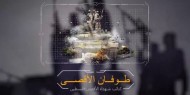 كتائب الأقصى تعرض مشاهد من قصف مقر قيادة تابع لقوات الاحتلال في محور"نتساريم"
