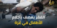 "طفولة مسروقة".. عمالة الأطفال في غزة بين الفقر والواقع المرير