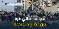 غزة تواجه المخاطر بشجاعة في منازل مهددة بالسقوط