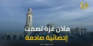 الاحتلال دمر أكثر من 1100 مسجد خلال عدوانه على قطاع غزة
