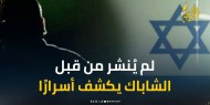 ما لم يُنشر من قبل.. الشاباك يكشف أسرارًا جديدة عن 7 أكتوبر