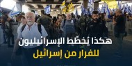 فرار جماعي من إسرائيل للعائلات والمستثمرين.. ما قصة الهروب الكبير؟