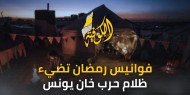 فوانيس تتحدى ظلمة الحرب.. حارات خان يونس تتزين لاستقبال شهر رمضان