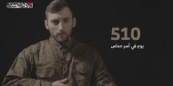 بالفيديو|| جندي إسرائيلي أسير: صفقة التبادل الطريق الوحيد لإعادتنا