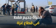 الحصار والبطالة.. عمال غزة يعانون أكثر من أي وقت مضى